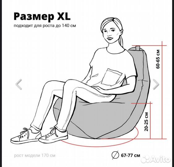 Кресло груша мешок