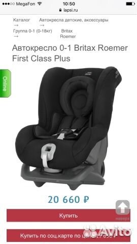 От 0 до 4 лет Англия Britax- Лежачее б/у 1.5-2022