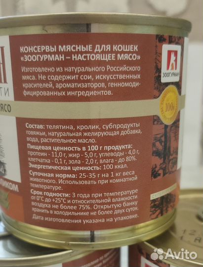 Влажный корм для кошек