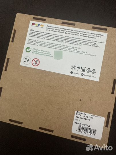 Деревянный пазл Zufa волк М 196 деталей