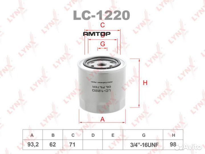 Lynxauto LC-1220 Фильтр масляный lynxauto LC-1220