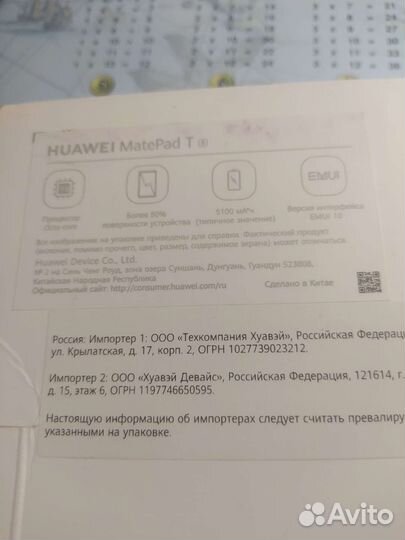 Планшет huawei mediapad т8