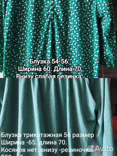 Блузка женская 54-56