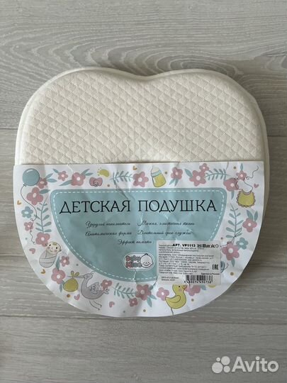 Подушка для новорожденных baby nice