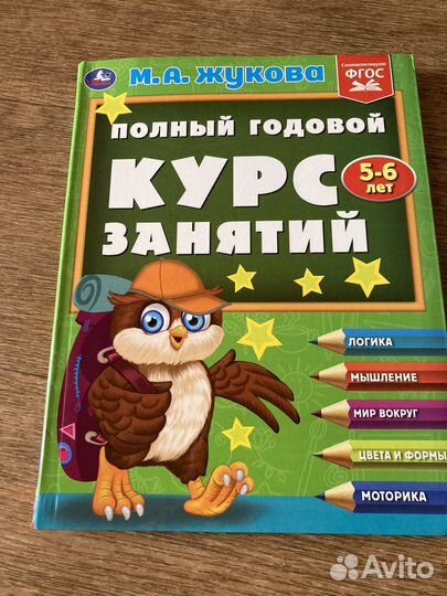 Новые пособия для подготовки к школе