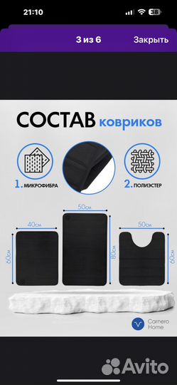 Набор ковриков для туалета/ванной