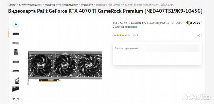 Видеокарта GeForce RTX 4070 Ti GameRock Premium 12