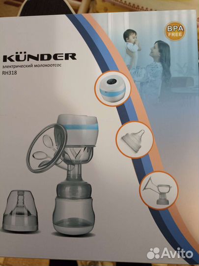 Молокоотсос электрический