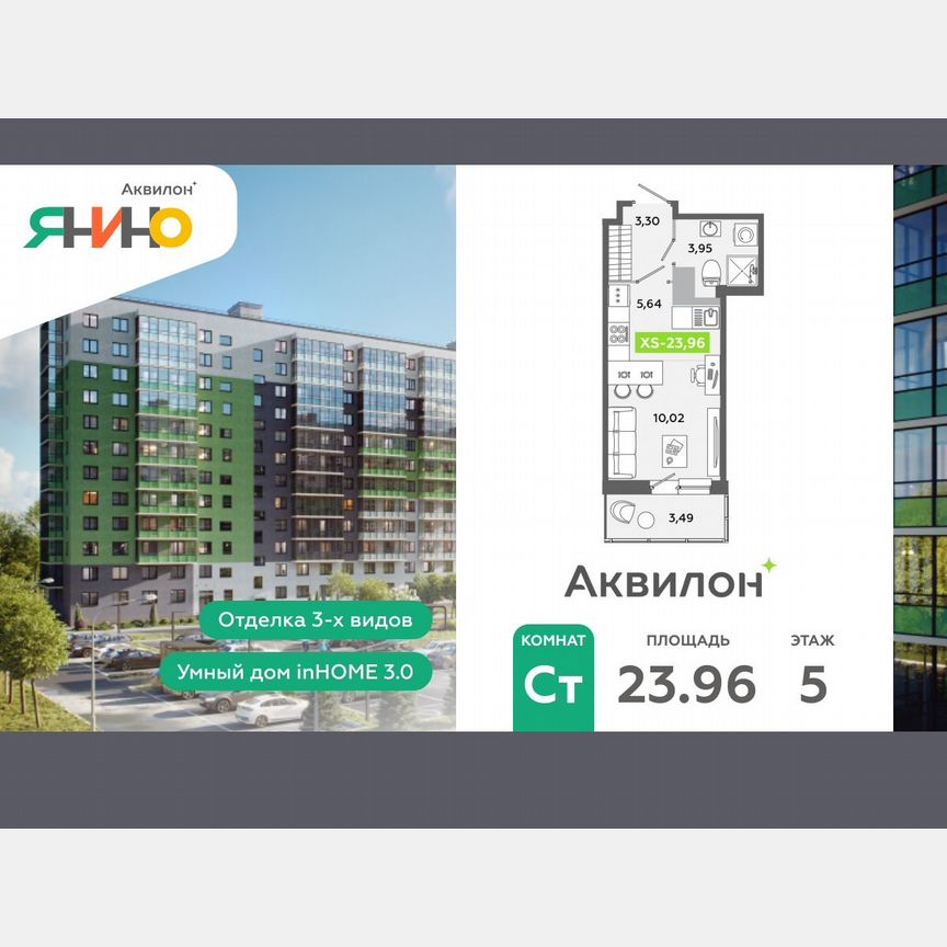 Квартира-студия, 24 м², 5/12 эт.