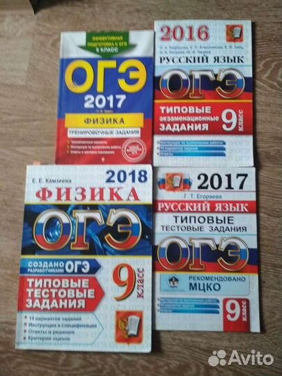 Учебник, огэ, гиа 9 класс