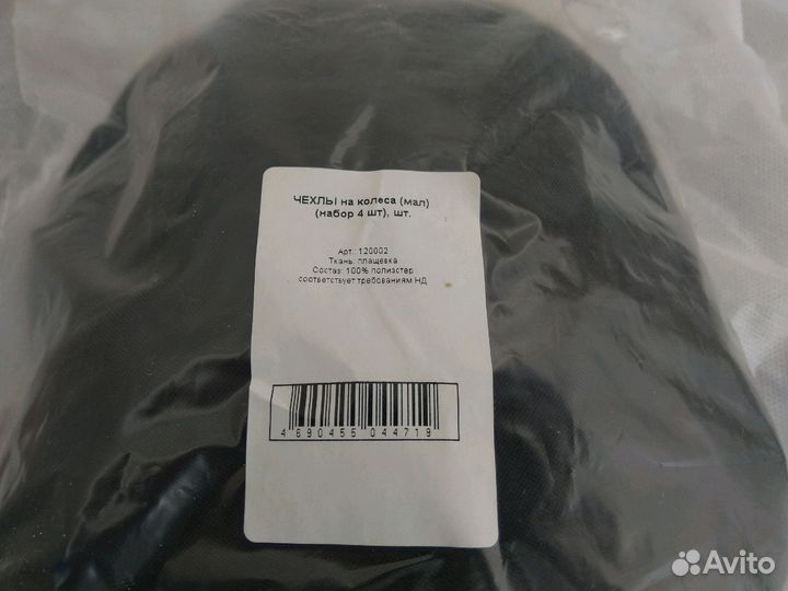 Чехлы на колеса коляски
