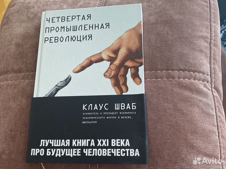 Клаус шваб