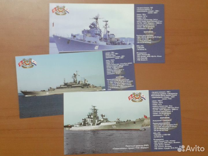 Боевые корабли вмф СССР 45-91гг