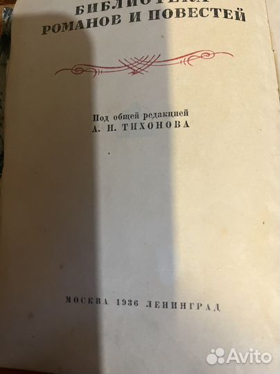 Книга «остров сокровищ» 1936г