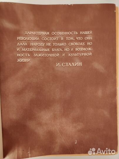 Книга о вкусной и здоровой пище 1955 год