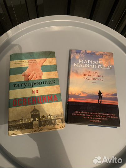 Хезер Моррис книг