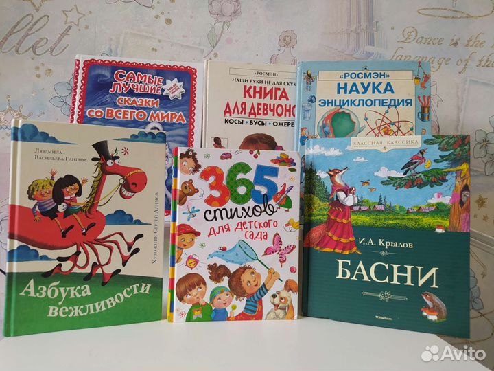 Детские книги