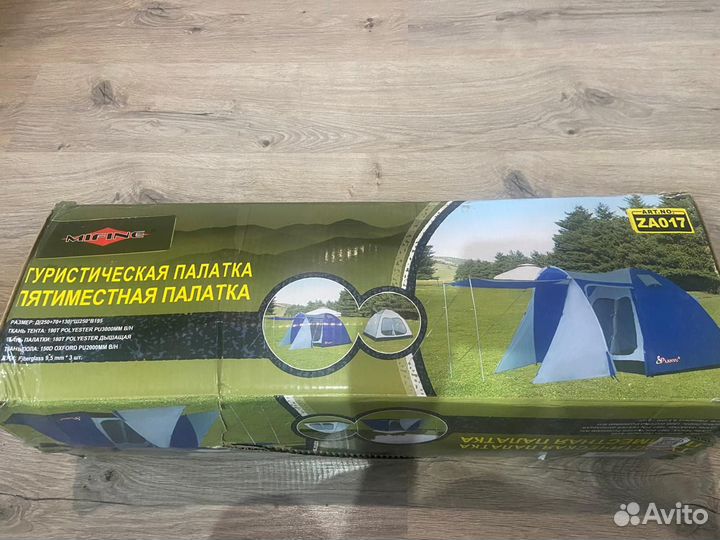 Палатка туристическая