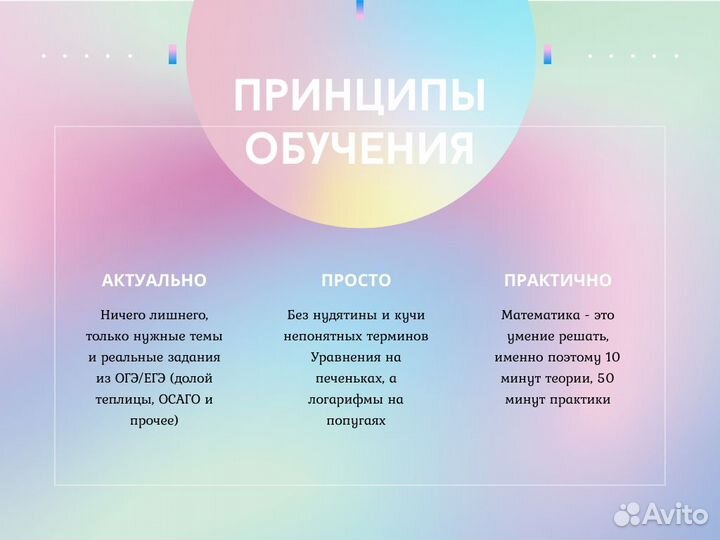 Репетитор по математике ОГЭ