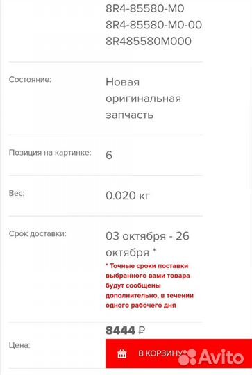 Новая оригинальная катушка генератора Yamaha Vk540