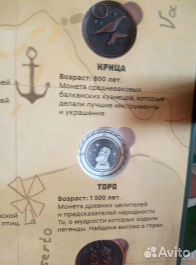 Монеты из Пятерочки обмен