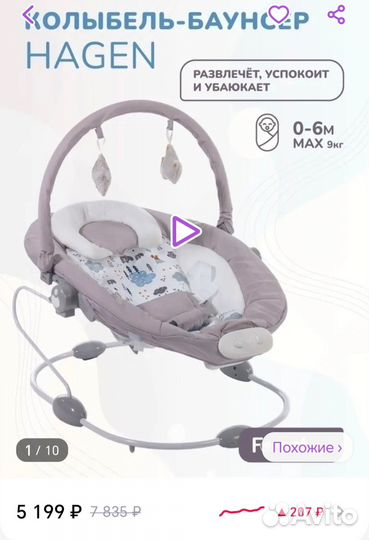 Качели для новорожденных