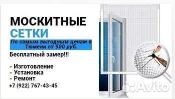 Москитные сетки на окна изготовление и установка