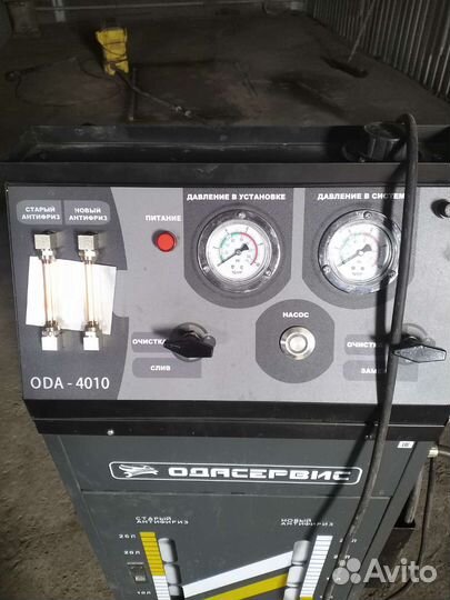 Оборудование для замены антифриза