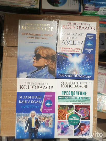 Коновалов С.С