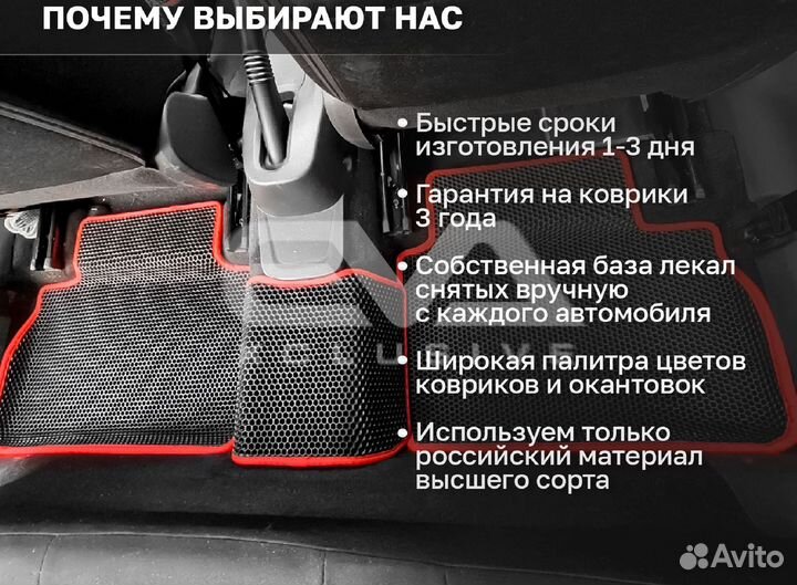 Ева EVA эва коврики 3D c бортами Haval Jolion 2021