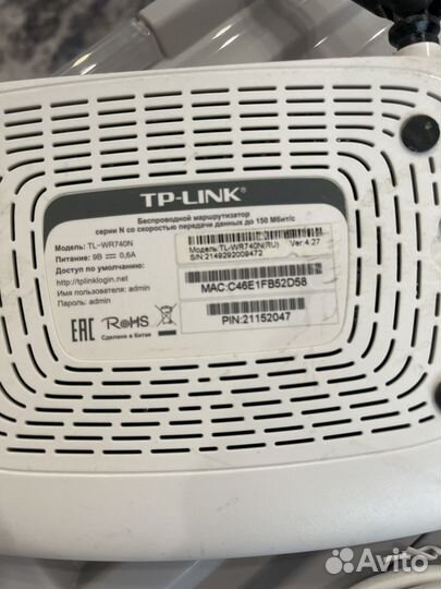 Роутер Бесплатно отдам