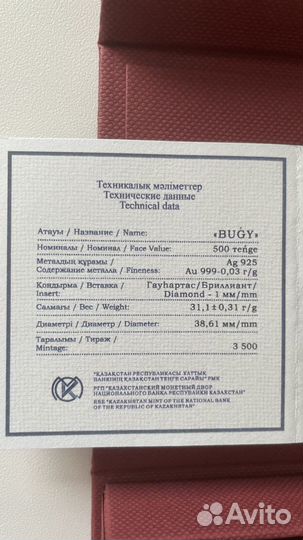 Монеты Казахстанского монетного двора bugy