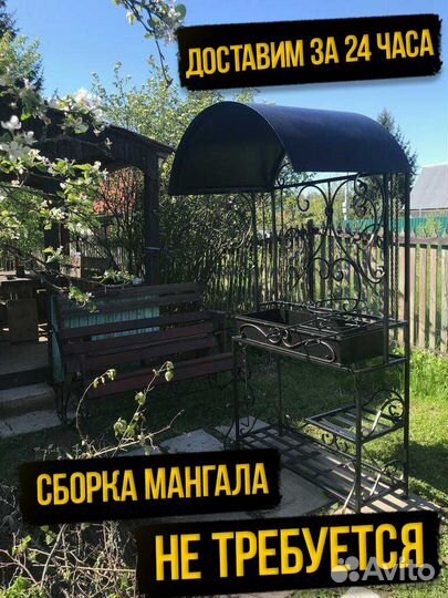 Мангал в наличии