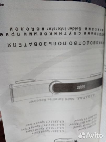 Цифровой спутниковый приемник