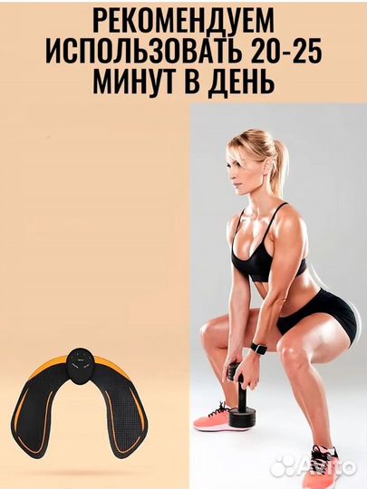 Тренажер/ миостимулятор для ягодиц
