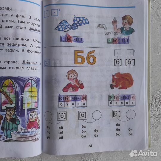 Азбука 1 кл Агаркова