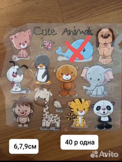 Термонаклейки на одежду