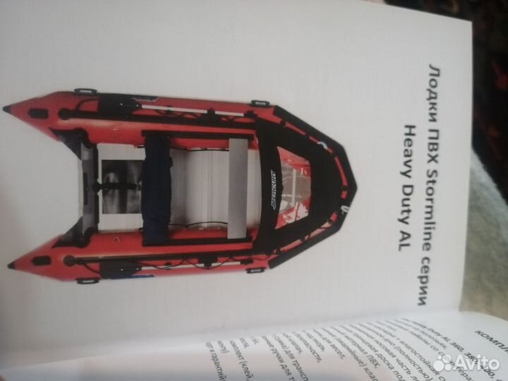 Надувная лодка