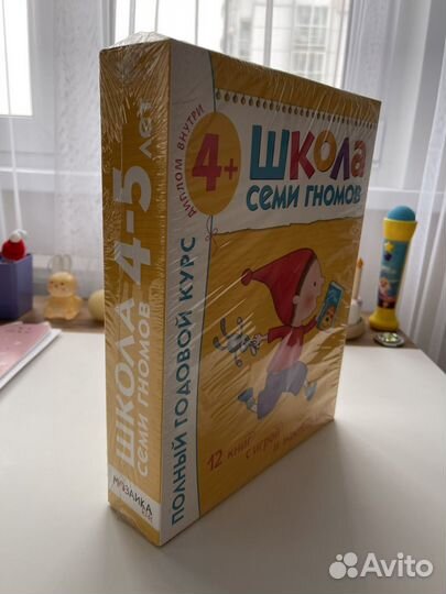 Школа 7 гномов 4+ (12 книг)