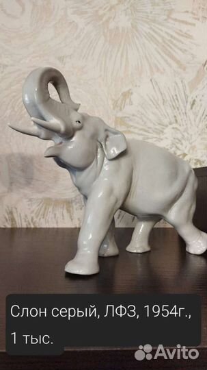 Статуэтка Слон серый лфз