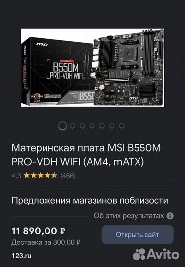 Материнская плата MSI
