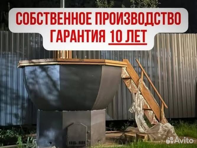 Банный чан на открытом огне