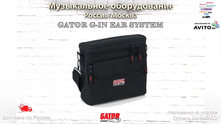 Gator G-IN EAR system сумка для ушных мониторов