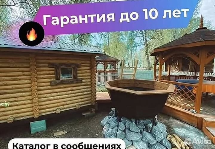 Банный чан в рассрочку