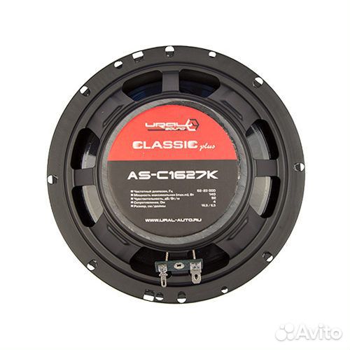 Новые компонентные динамики Ural AS-C1627K 16См