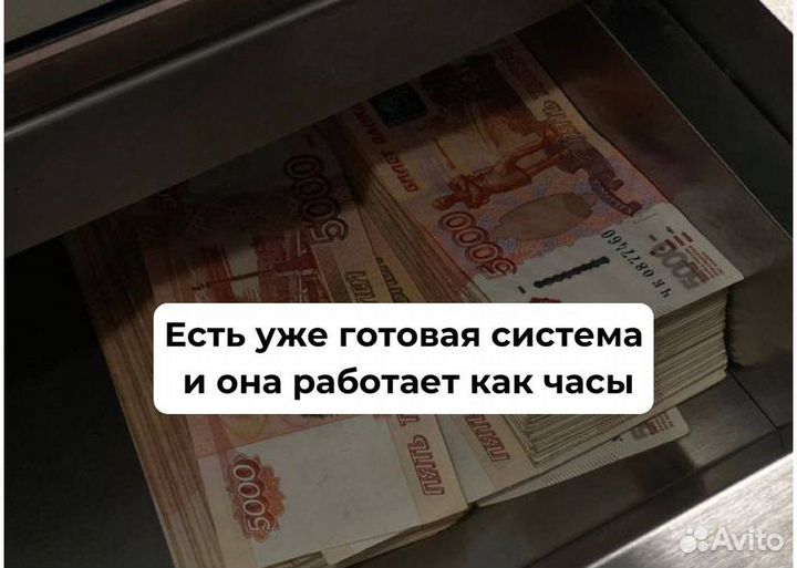 Готовый бизнес на Авито