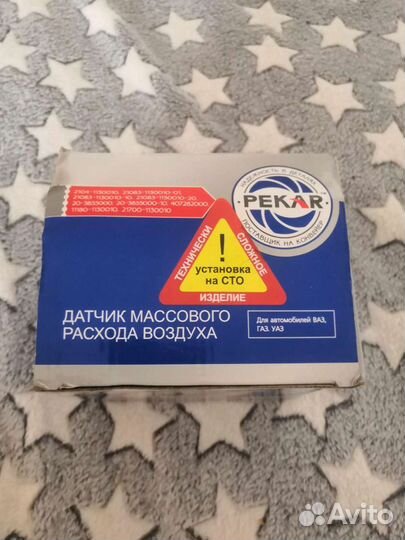 Датчик массого расхода воздуха