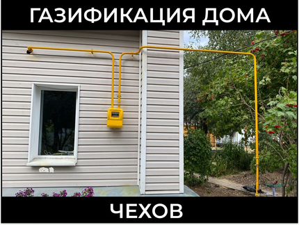 Подключение газа к частному дому