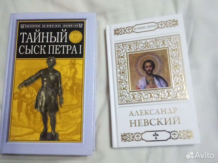 Исторические книги