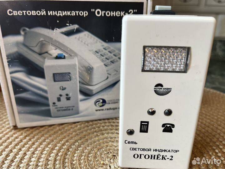 Световой индикатор Огонек -2, для слабослышаших
